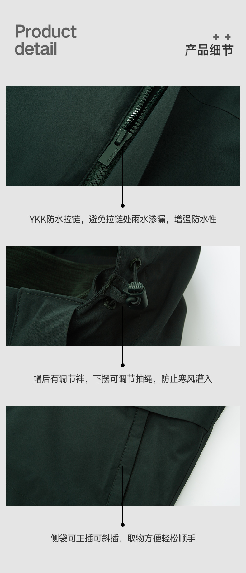 诺诗兰 男士三合一冲锋衣 暴雨级防水 Polartec 200保暖抓绒 图13