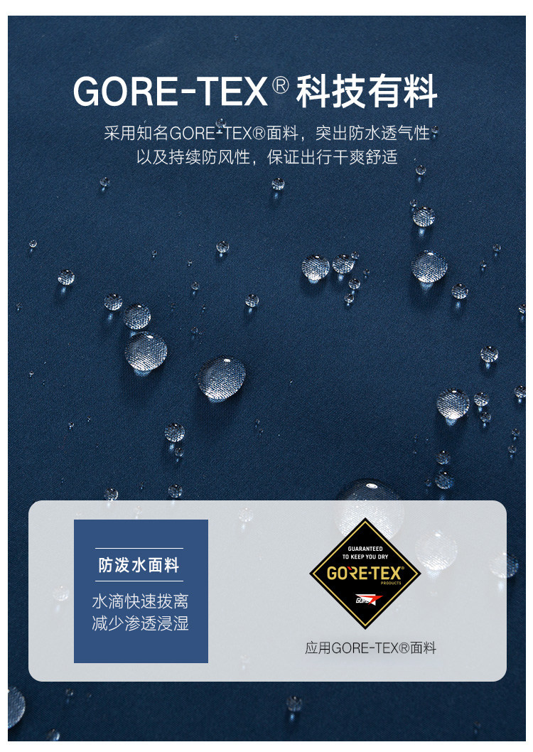 诺诗兰 男 Gore-Tex 单层冲锋衣 夹克外套 图17