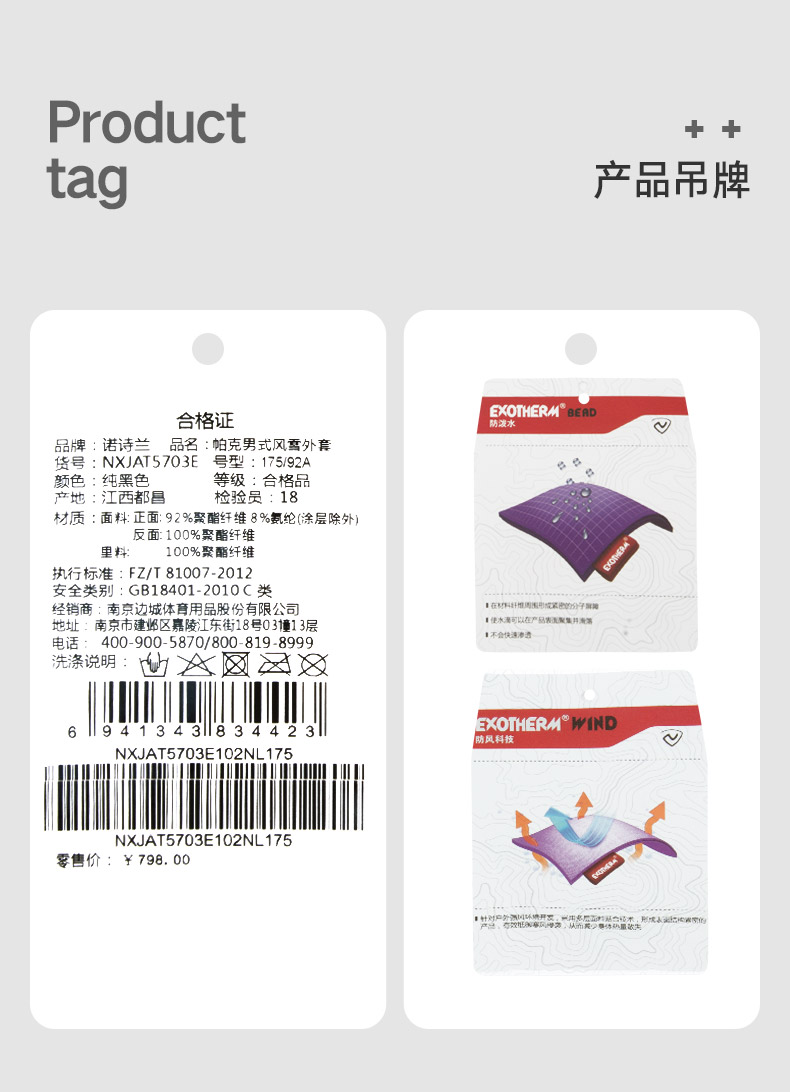奥地利国宝级品牌 诺诗兰 男士防风防水 四面弹力软壳外套 图12