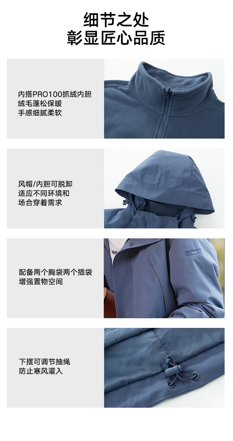 奥地利国宝级品牌 诺诗兰 男士防风防水 加厚三合一冲锋衣 图10