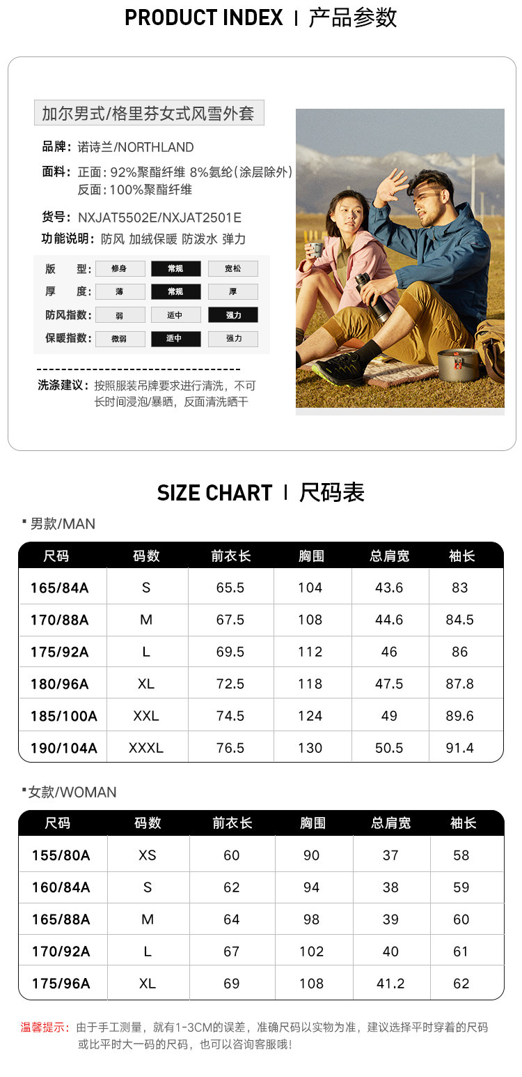 奥地利国宝级品牌 诺诗兰 男士防风防水 四面弹力软壳外套 图8