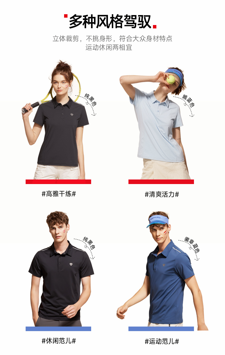 诺诗兰 男女款 弹力速干 休闲运动Polo衫 图2