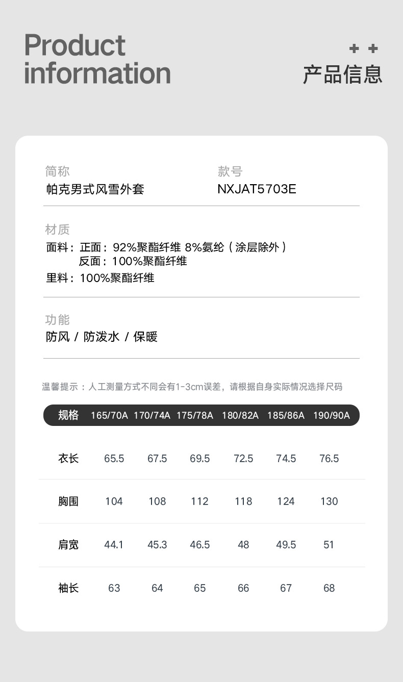 奥地利国宝级品牌 诺诗兰 男士防风防水 四面弹力软壳外套 图10