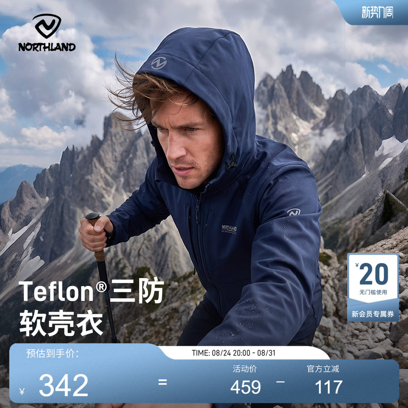 【Gangren】Northland Softshell Jacket Spring/Summer Men's New Windproof Outdoor Hiking Stretch Jacket
