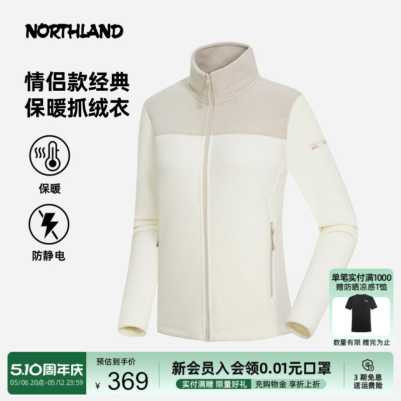 秋冬必入!诺诗兰绒冲锋衣真香警告!抗静电+加绒内胆=冻不垮的时尚战袍🔥-抓绒衣-淘宝好物网