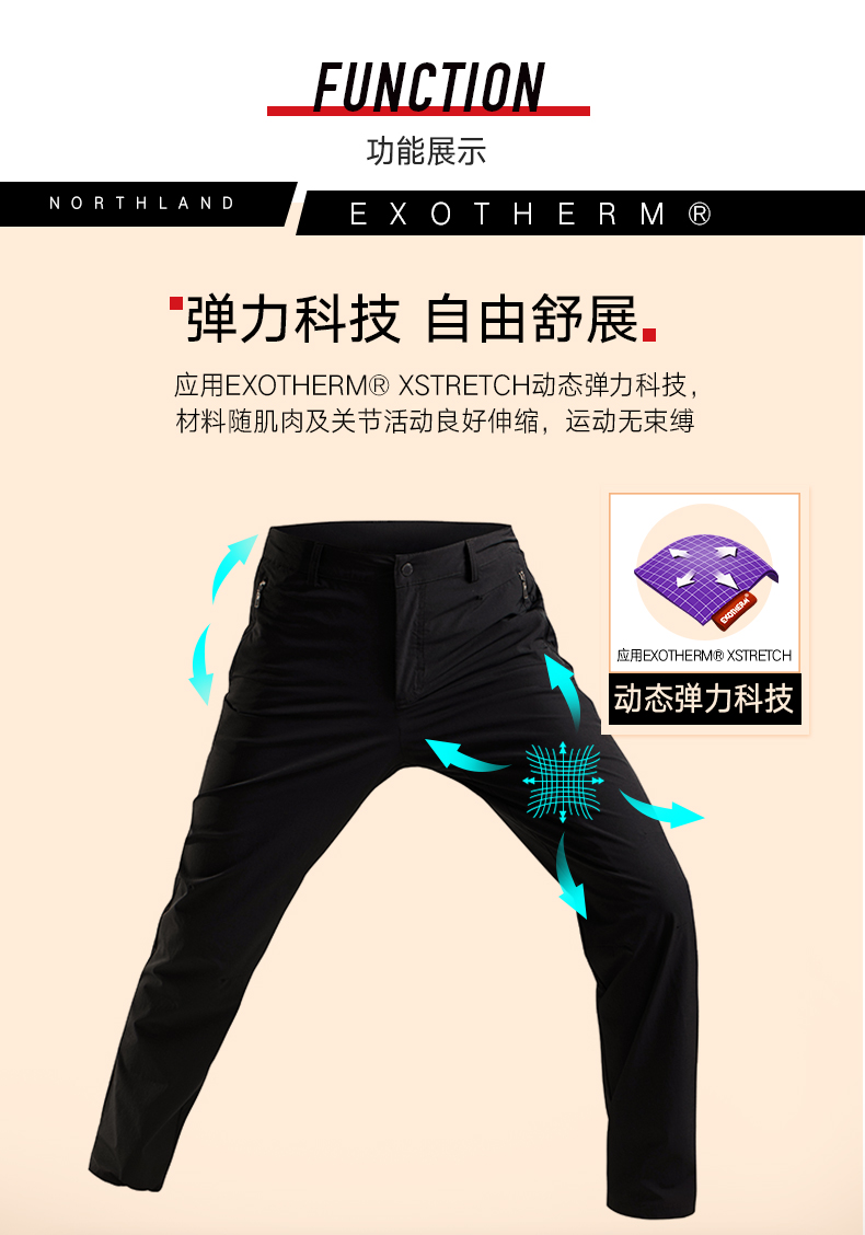 诺诗兰 男士速干防泼水 高弹休闲运动裤 图2