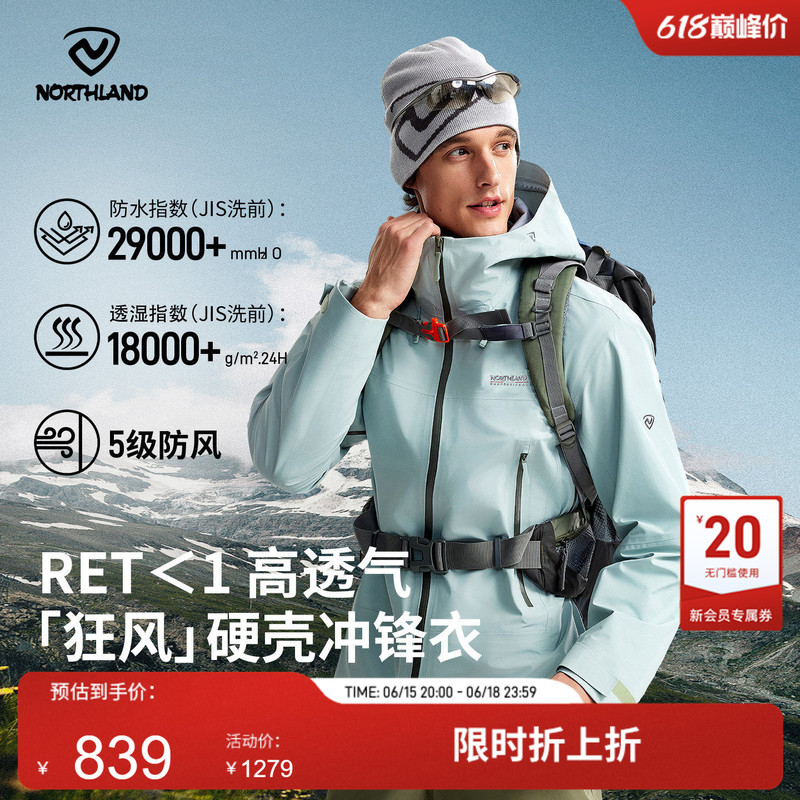 【Fierce Wind】Northland Unisex 3L Hardshell Outdoor Windproof and Waterproof Jacket