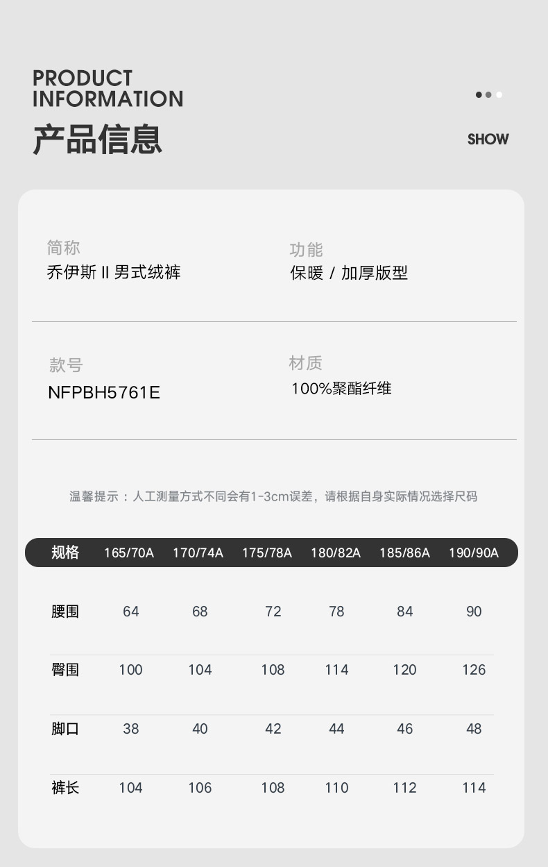 诺诗兰 男双层户外抓绒裤 图6