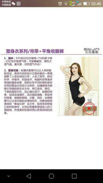 Corset amincissant Set abdomen - Ref 694107 Image 16