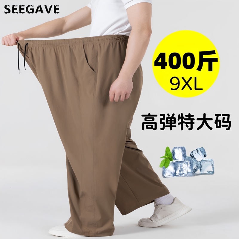 200kg Extra Large Straight-Leg Pants for Men, Summer Ice Silk Quick-Drying Loose Fit Plus-Size Sports Pants, European Size Casual Long Pants