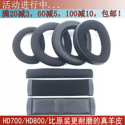 Senhai HD700 HD800 S HD820 earphone case sheepskin leather cover earmuffs beam head beam pad