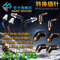 Music Haven non-destructive gold-plated tone beauty ER4B P S ER4SR XR headset earbuds conversion plug