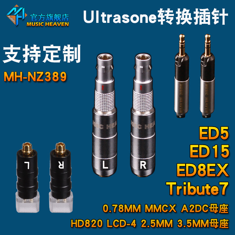 Music Heaven NZ389 ED5 15 25 Edition8EX Tribute7 headphones convert small black clips