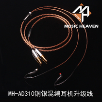Music Haven single crystal copper SE846 N3AP Z5 EXK PHA-3 4 4 balance headphones upgrade line