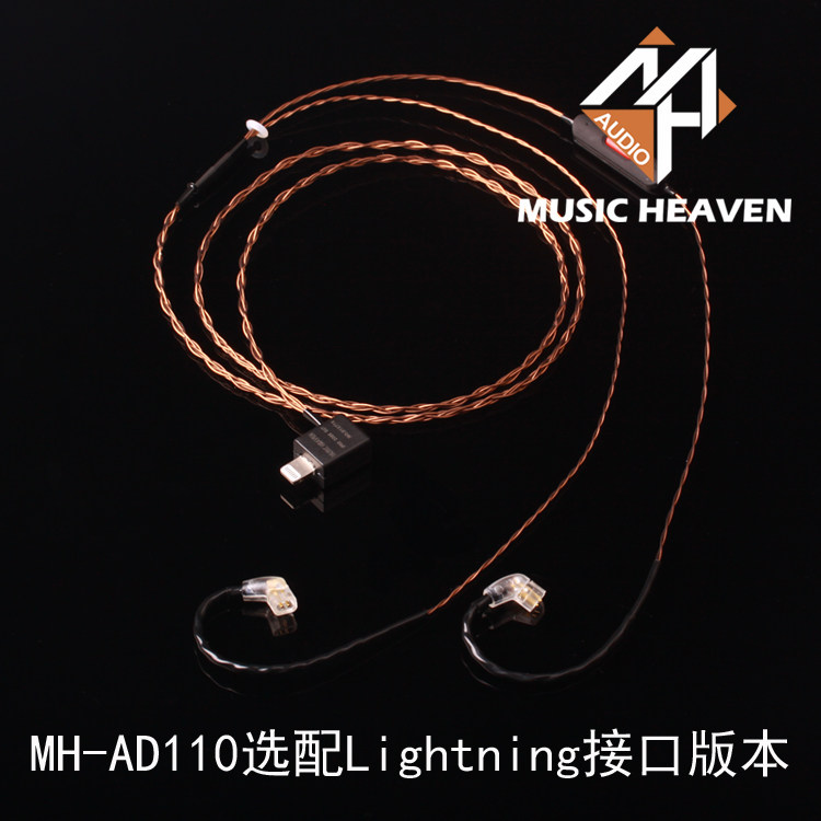 Music Heaven single crystal copper SE535 IE80 IE80 IM04 TF10 TF10 Z5 Z5 with wheat headset upgrade line