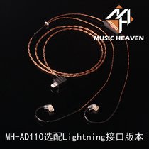 Music Heaven monocrystal copper SE535 IE80 W4R IM04 TF10 Z5 with wheat headset upgrade line