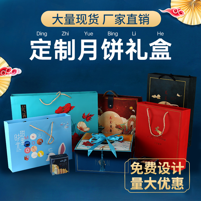 Mid-Autumn Festival Mooncake Packaging Box Custom Gift Box Custom Mask Box White Cardboard Cosmetic Box Custom Printed LOGO