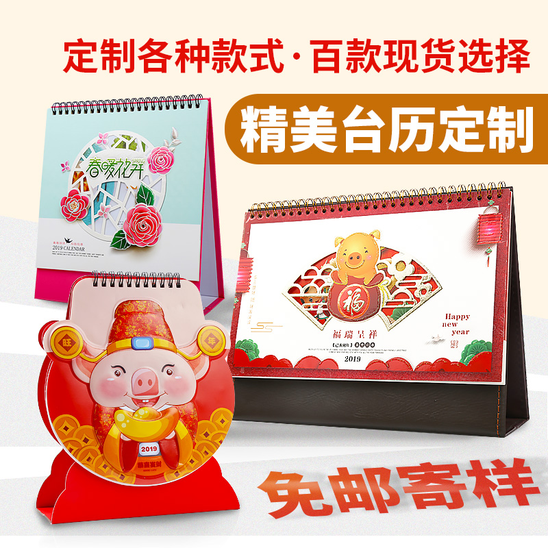 2022 Desk Calendar Custom Tiger Year year lunar calendar special edition to be made Indo logo corporate advertisement bronzing order to be made 