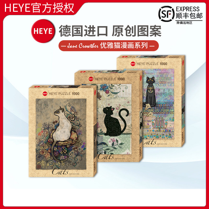 Spot HEYE Thai cat elegant cat 1000 pieces German import puzzle Reynwa Adult Puzzle Toy Cartoon