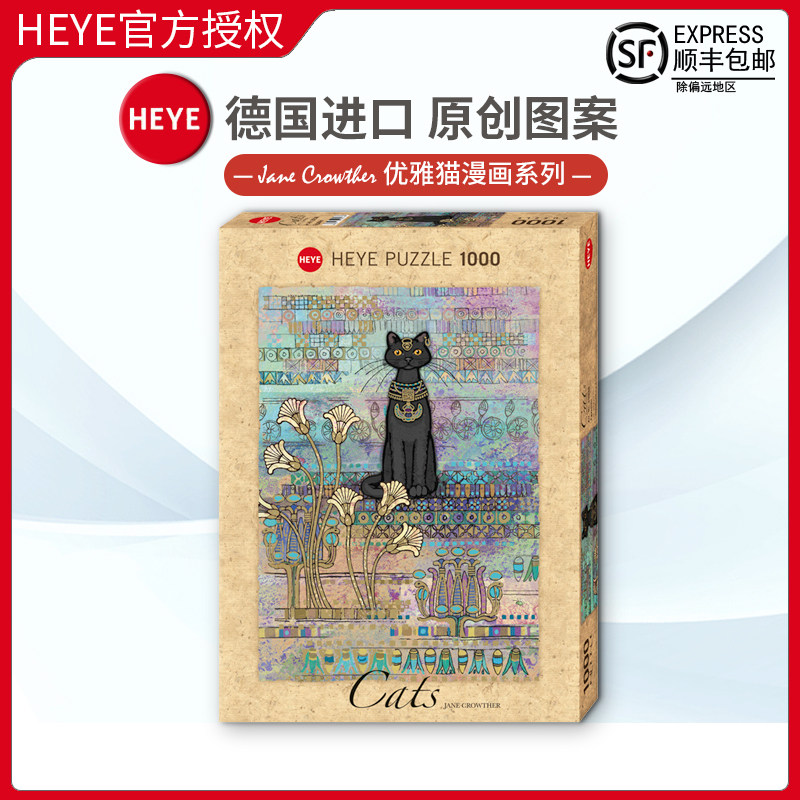 Spot HEYE Egyptian cat meow Elegant Cat 1000 slices German Imported Puzzle Adult Puzzle toy Renoir