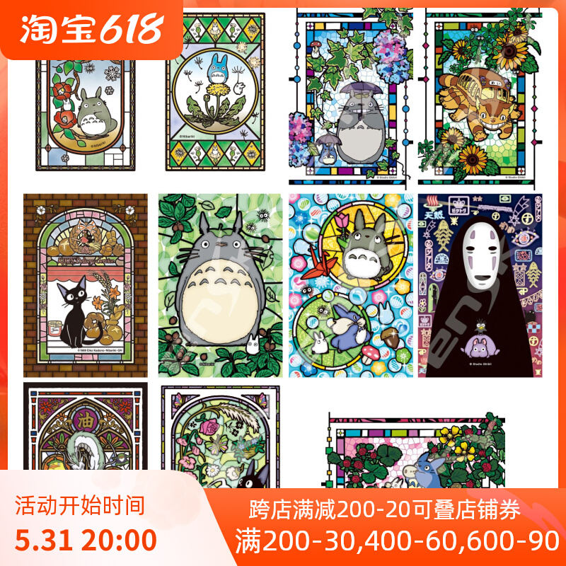 Spot ENSKY dragon cat magic woman mansion Miyazaki Miyazaki 126 pieces of Japanese imported puzzle children Puzzle Toys