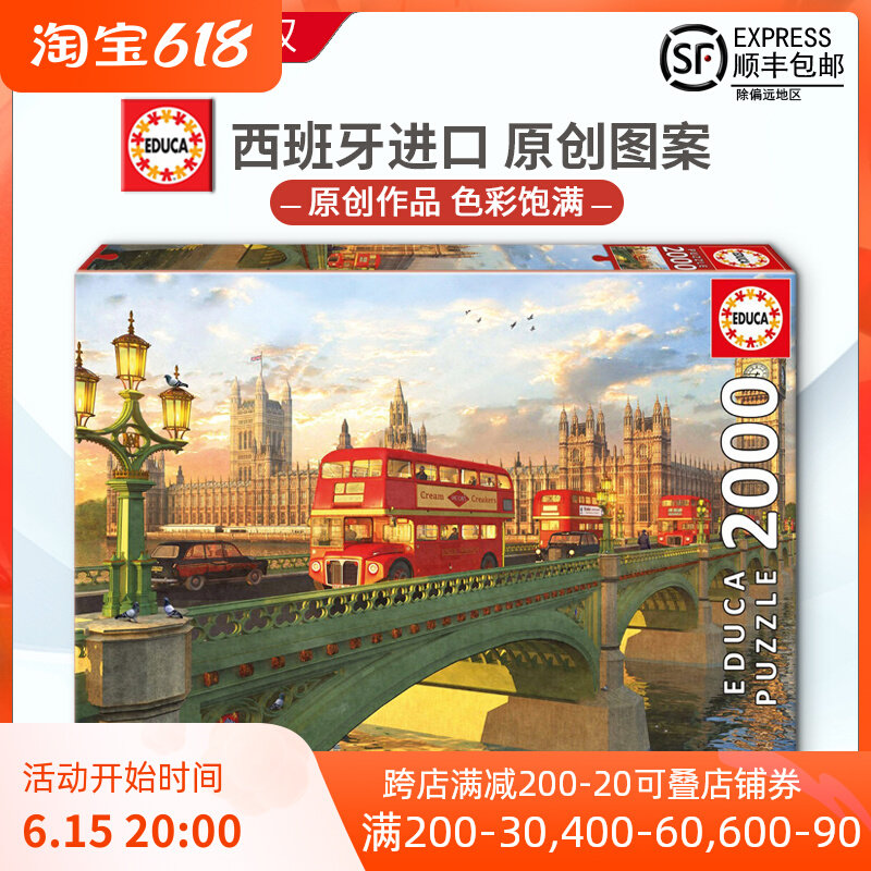 Spot Educa London Bridge 2000 slices of Spanish import puzzle Reynwa adult puzzle toy original