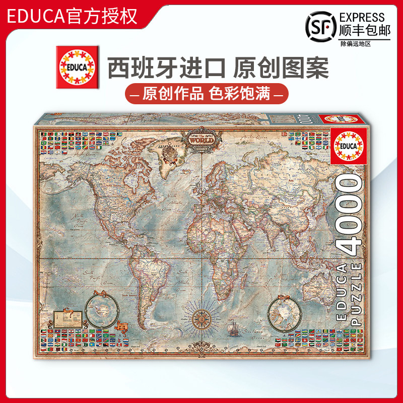 Spot Educa World Landmark Administration 4000 Pieces Spain Import Puzzle Reynwa Adult Puzzle Toys