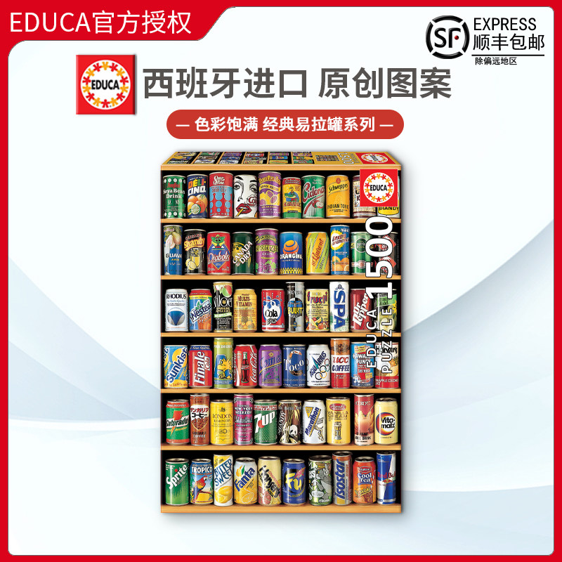 Spot Educa soda cans 1500 slices of Spanish import puzzle Reynwa adult puzzle toy