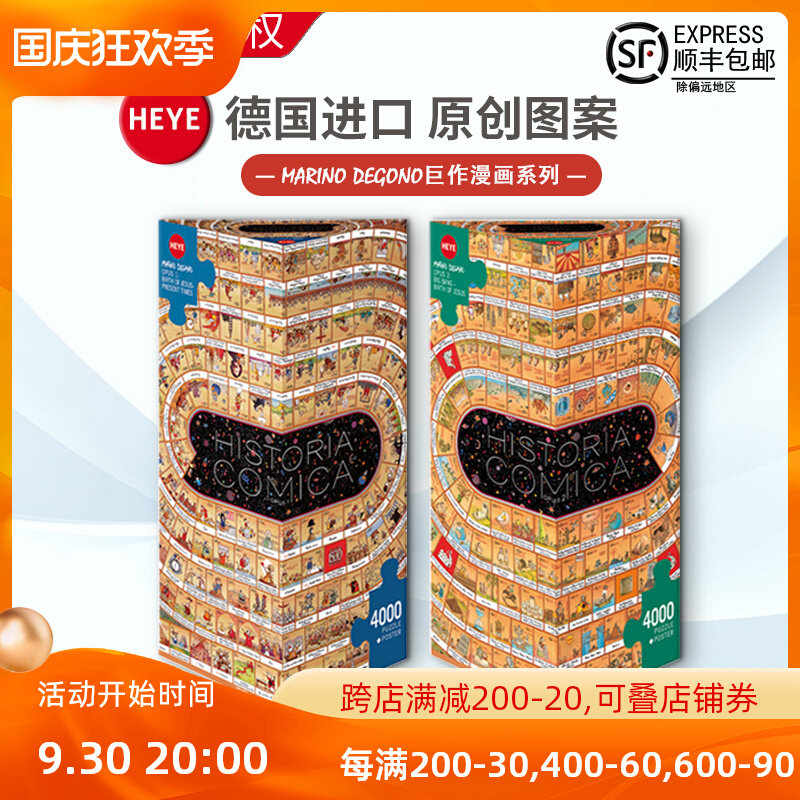 Spot HEYE leaps across history with 4000 pieces of German imported adult puzzle Renoir educational toys tide play