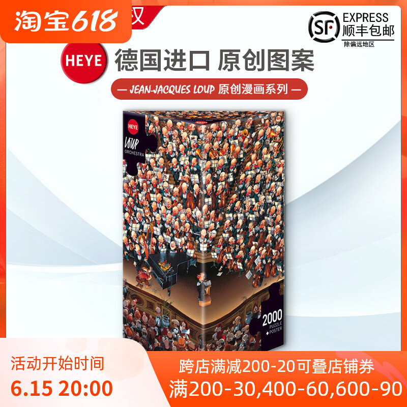 Spot HEYE Orchestra Recital 2000 pieces of German import puzzle Reynwa Puzzle Toy Cartoon