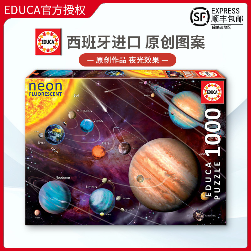 Spot Educa neon solar system luminous 1000 slices of Spanish imported puzzle Reynwa Puzzle Toy