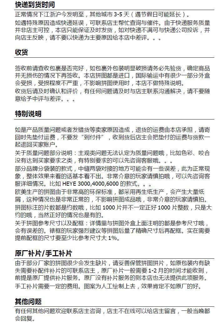 Пазл 睿思ravensburger浪漫小屋拼图1000片德国进口成人益智玩具成年