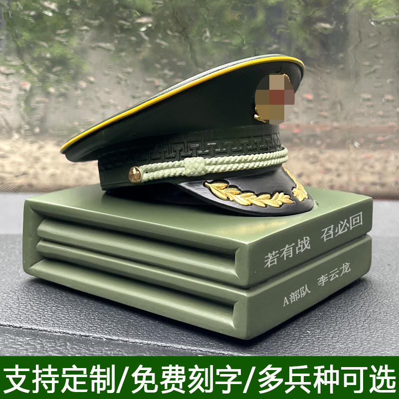 2026 New Style Large-Brimmed Hat Military-Style Car Dashboard Aromatherapy Ornament Military Fan Collectible Decoration Gift for Fellow Soldiers