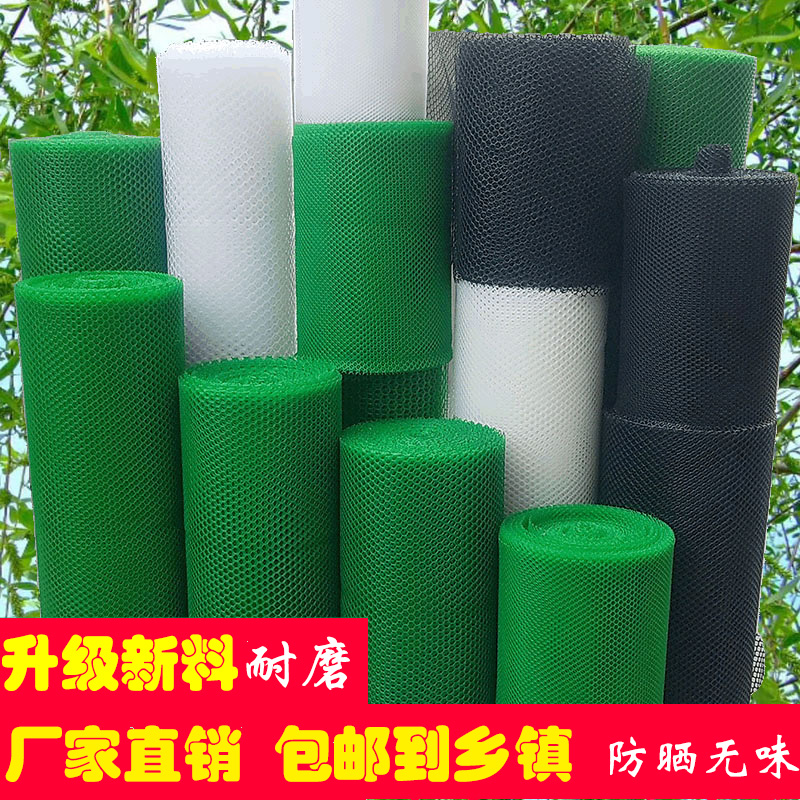 Small hole chicken duck goose breeding brooding flat net balcony protective pad mesh fish pond isolation thickening anti-theft sealing window