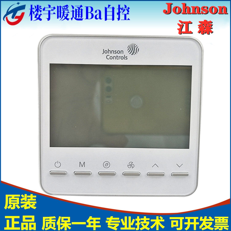Johnson T7600 T7601-TF20-9JS0 network thermostat fan coil panel with Modbus Protocol