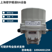 Siemens SQL361B50 361B150 SQL321B50 B150 B25 electric butterfly valve actuator