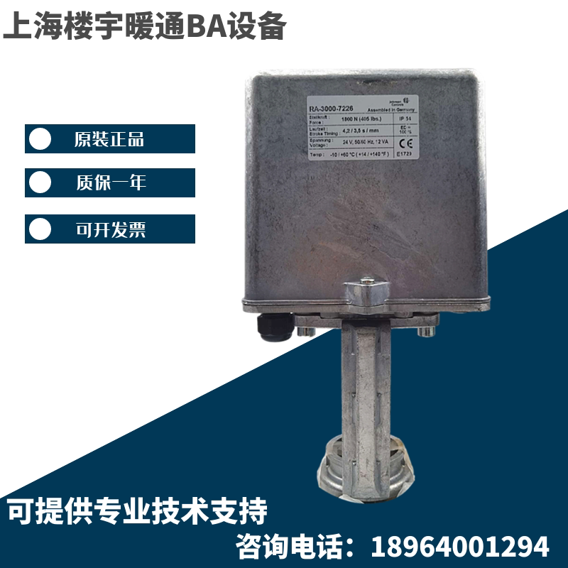 Jiangsen RA-3000-7326 3003-7226 7327 7227 7227 Valve Electric actuator driver