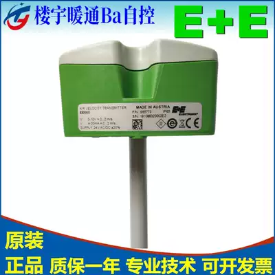 E-E-wind speed meter EE660-T2A7L200 to replace EE66-VB5 low wind speed duct type EE660-V7XBFXX