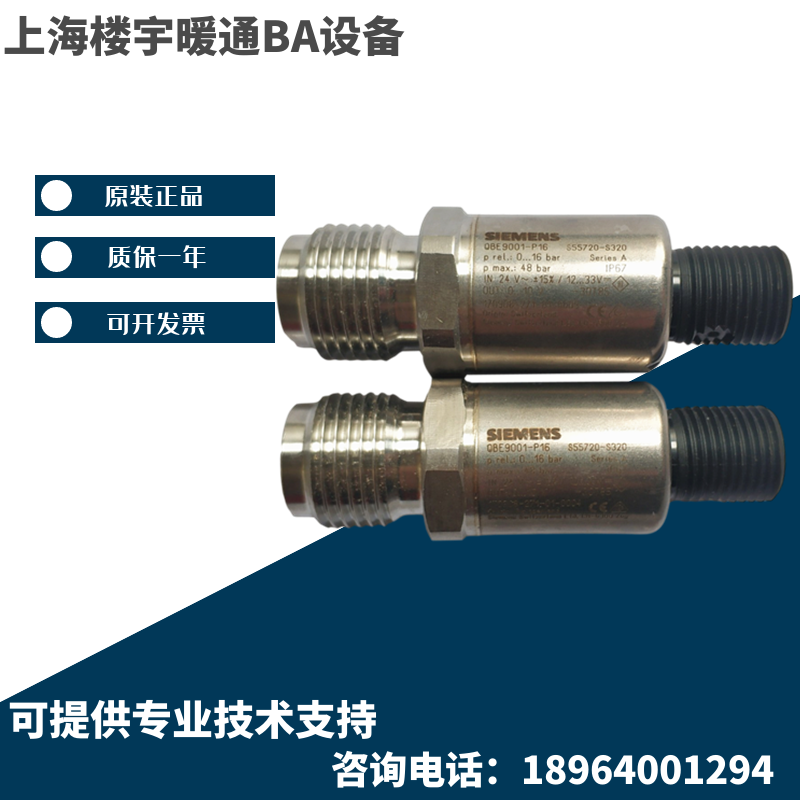 Siemens QBE9001-P10 P16 P25 P25 pipe pressure sensor QBE9003-P10U P16P25 U