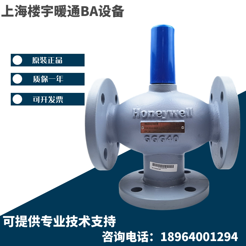 Honeywell Honeywell V5GV3W050F-E V5GV3W065F-E flange three-way linear seat valve-Taobao