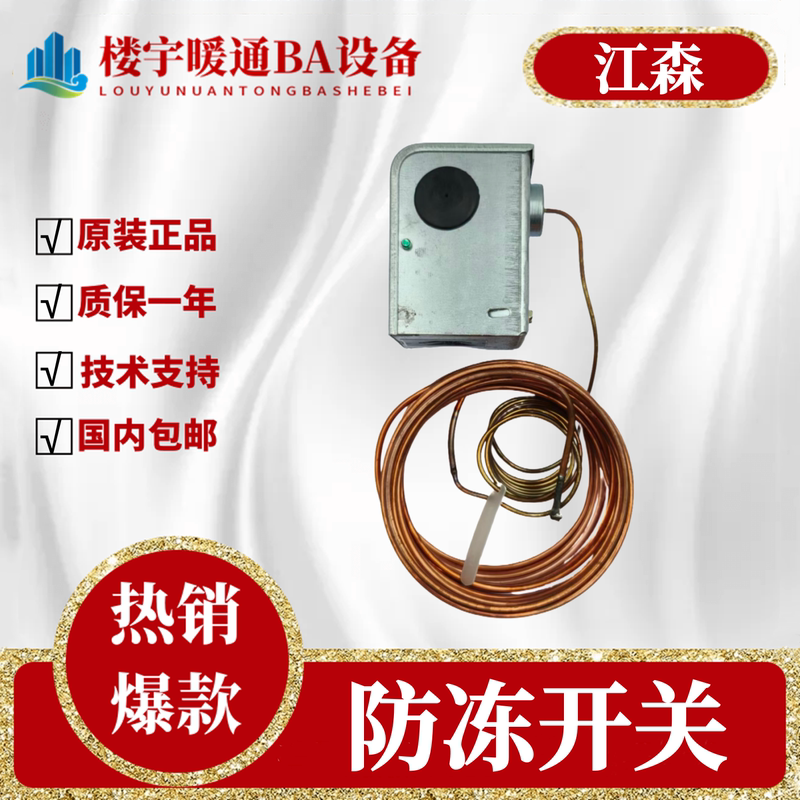 Johnson A11D/A11B-4C A25Cn Temperature Anti-Freeze Switch A19Aaf-44C Abc-41C/39C/24C Johnson A11D/A11B-4C A25Cn Temperature Anti-Freeze Switch A19Aaf-44C Abc-41C/39C/24C
