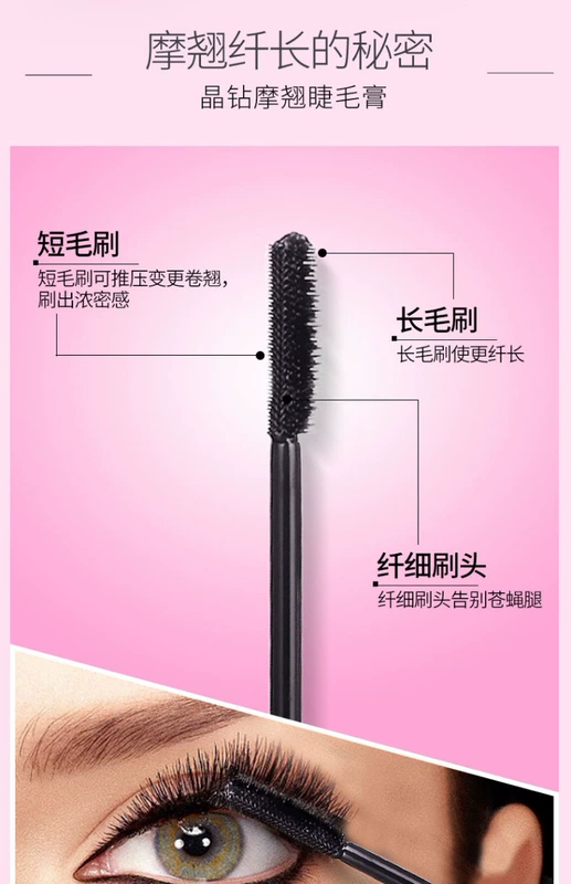 Qiao Di Shang Hui mascara chính hãng không thấm nước xoăn dài khối lượng dày không nở tự nhiên trang điểm lâu dài - Kem Mascara / Revitalash