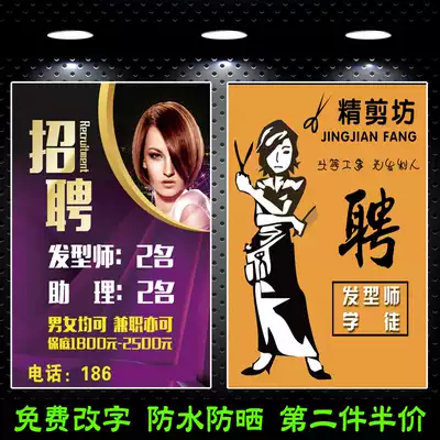 Beauty salons recruitment poster design wall stickers posters advertising outdoor waterproof PP stickers