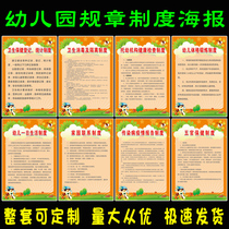 Kindergarten disease prevention health care wall stickers poster kindergartens health check system KT board hanging picture