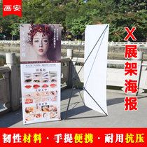 Korean X Exhibition Stand 80*180 Vertical Advertising Display Shelf Beauty Opening Folding Yibao Picture Design