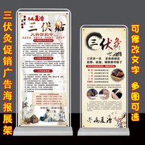 Health Care Hall Winter Sick Summer Moxibustion moxibustion X Exhibition Shelf Posters Traditional Chinese Medicine Health Care Physiotherapy Three Volt sticker therapy Treasure Picture