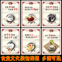 School enterprise canteen cultural slogan wall stickers restaurant CD action propaganda poster civilized dining wall hanging painting