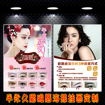 2021 Korean semi-permanent advertising stickers custom poster wall stickers beauty salon tattoo eyebrow eye lip painting