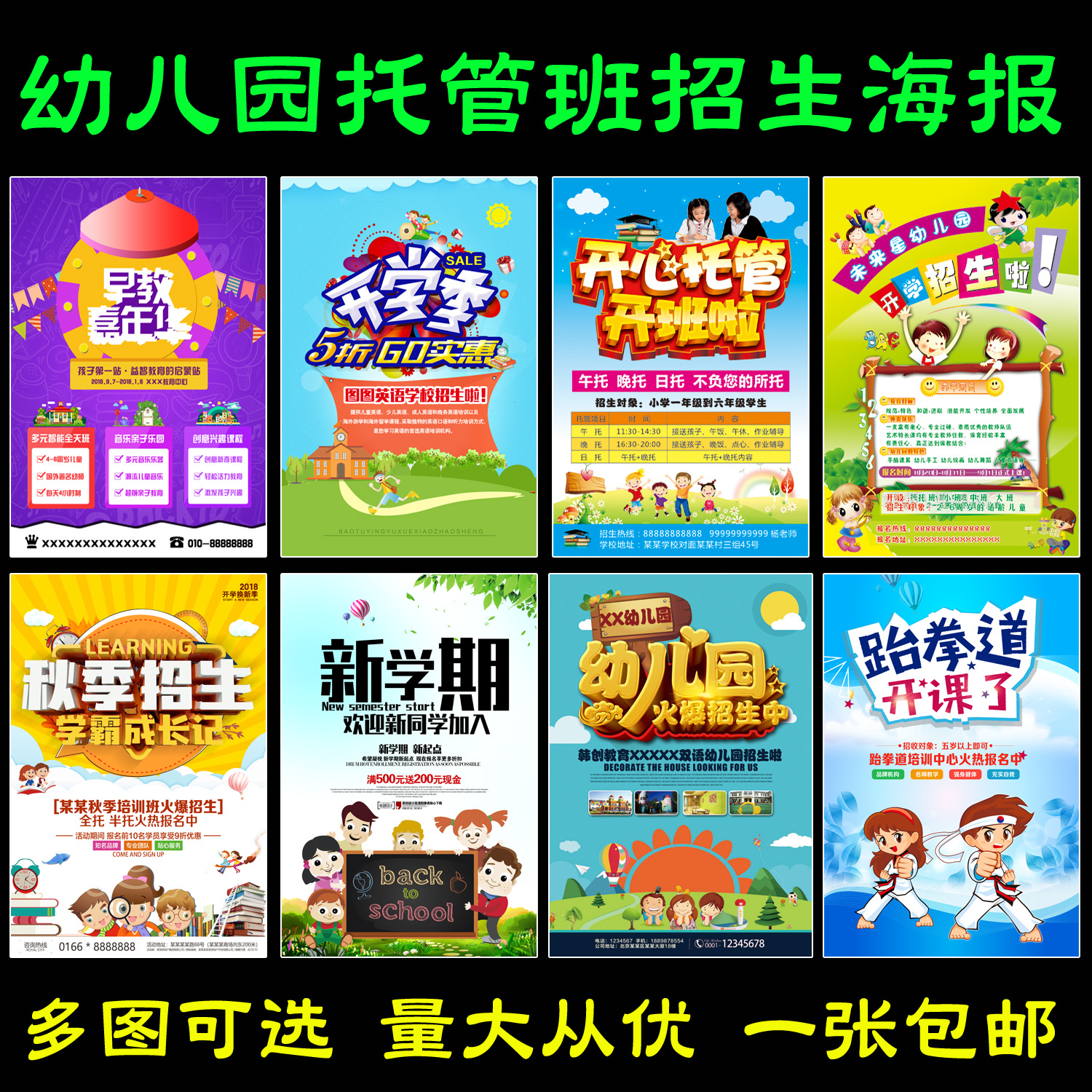 Kindergarten Elementary School Commencement Enrollment Poster Promotional Painting Customized Toddler Training Class Coaching Class Admissions Advertising Stickers
