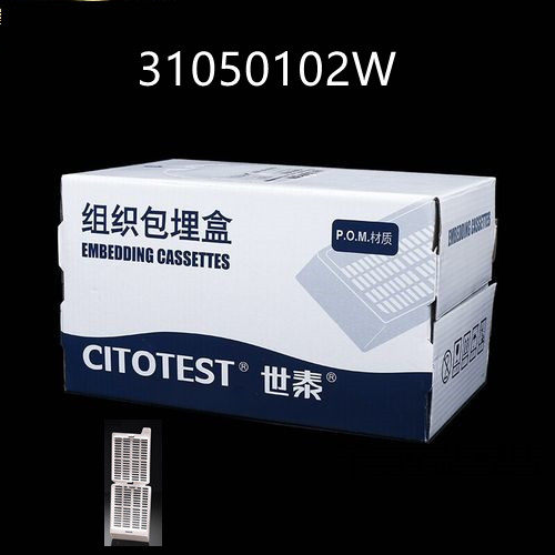 包埋盒病理包埋盒世泰连体包埋盒31050102W整箱包邮80106-2100-16